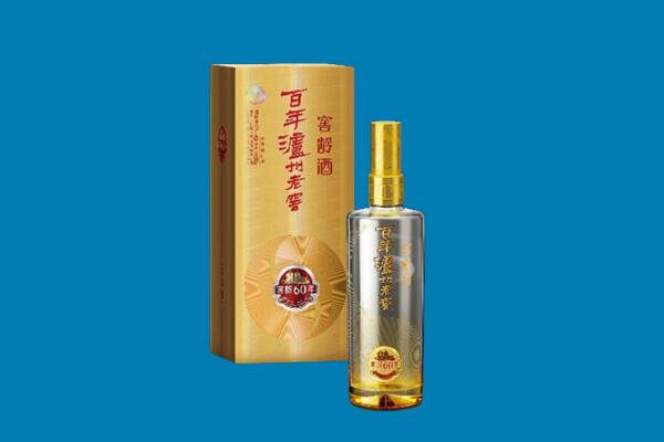 富拉尔基区回收泸州老窖